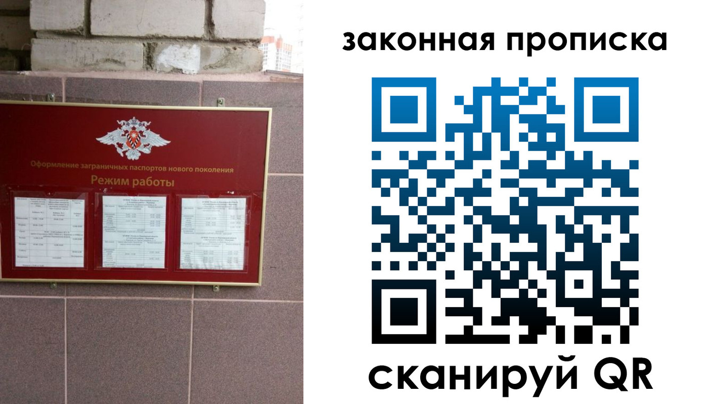 прописка регистрация в Яранске